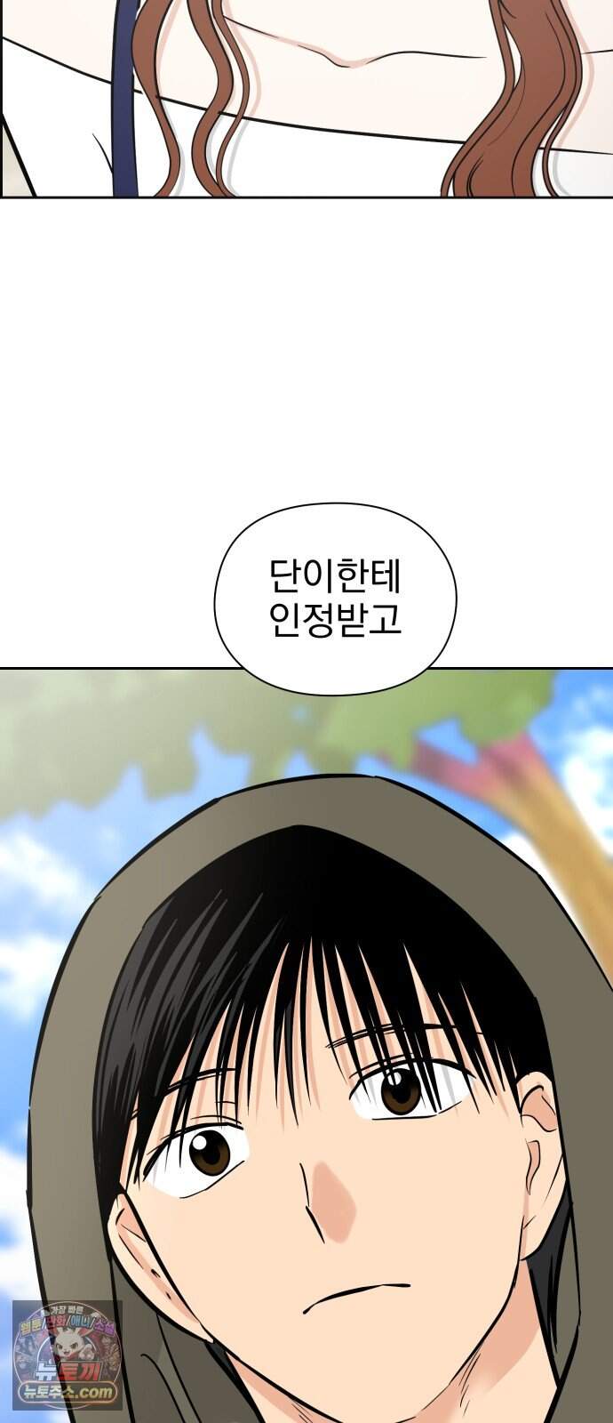 좋아하면 닮는댔어 51화 악연은 외나무 다리에서 (2) 23