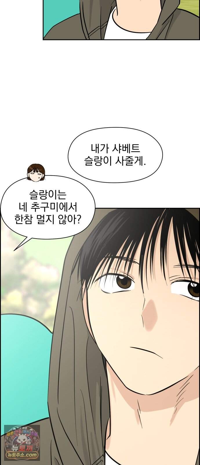 좋아하면 닮는댔어 51화 악연은 외나무 다리에서 (2) 28