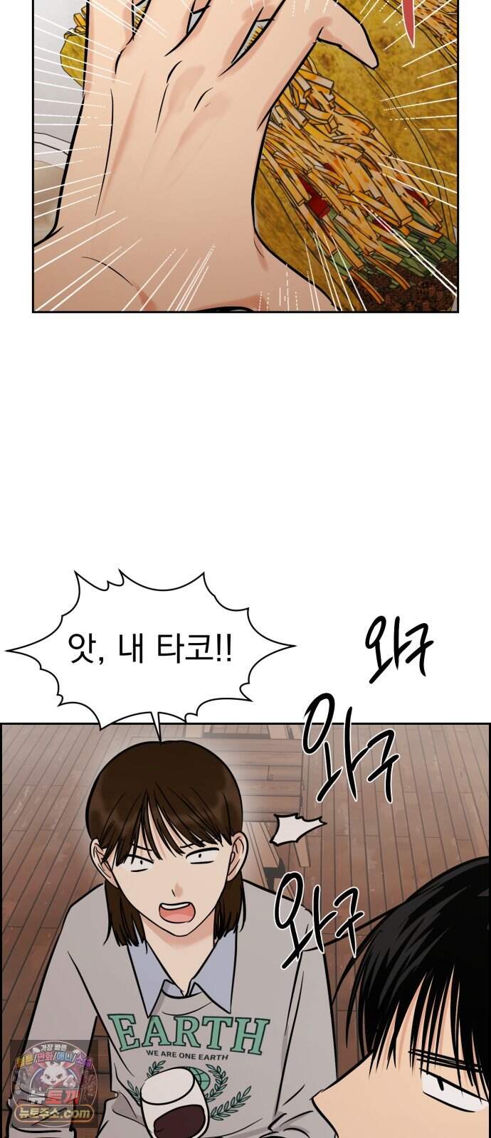좋아하면 닮는댔어 51화 악연은 외나무 다리에서 (2) 35
