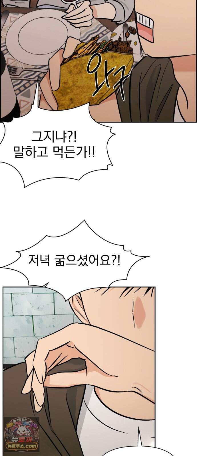 좋아하면 닮는댔어 51화 악연은 외나무 다리에서 (2) 36