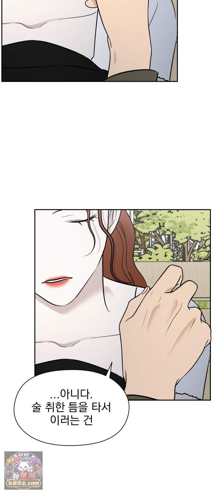 좋아하면 닮는댔어 51화 악연은 외나무 다리에서 (2) 43