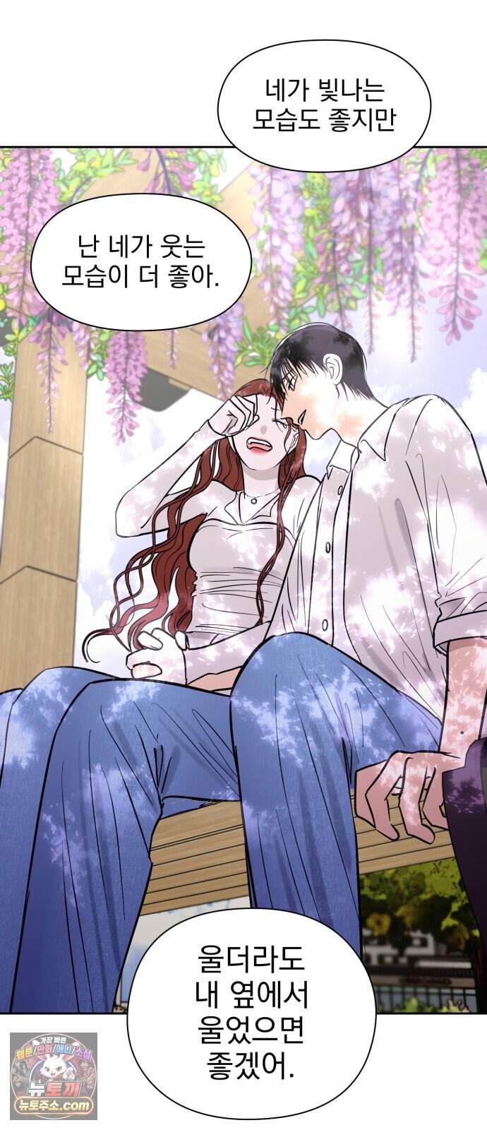 좋아하면 닮는댔어 51화 악연은 외나무 다리에서 (2) 47