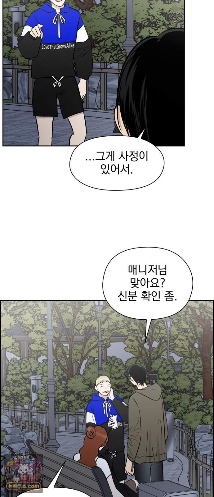 좋아하면 닮는댔어 51화 악연은 외나무 다리에서 (2) 49