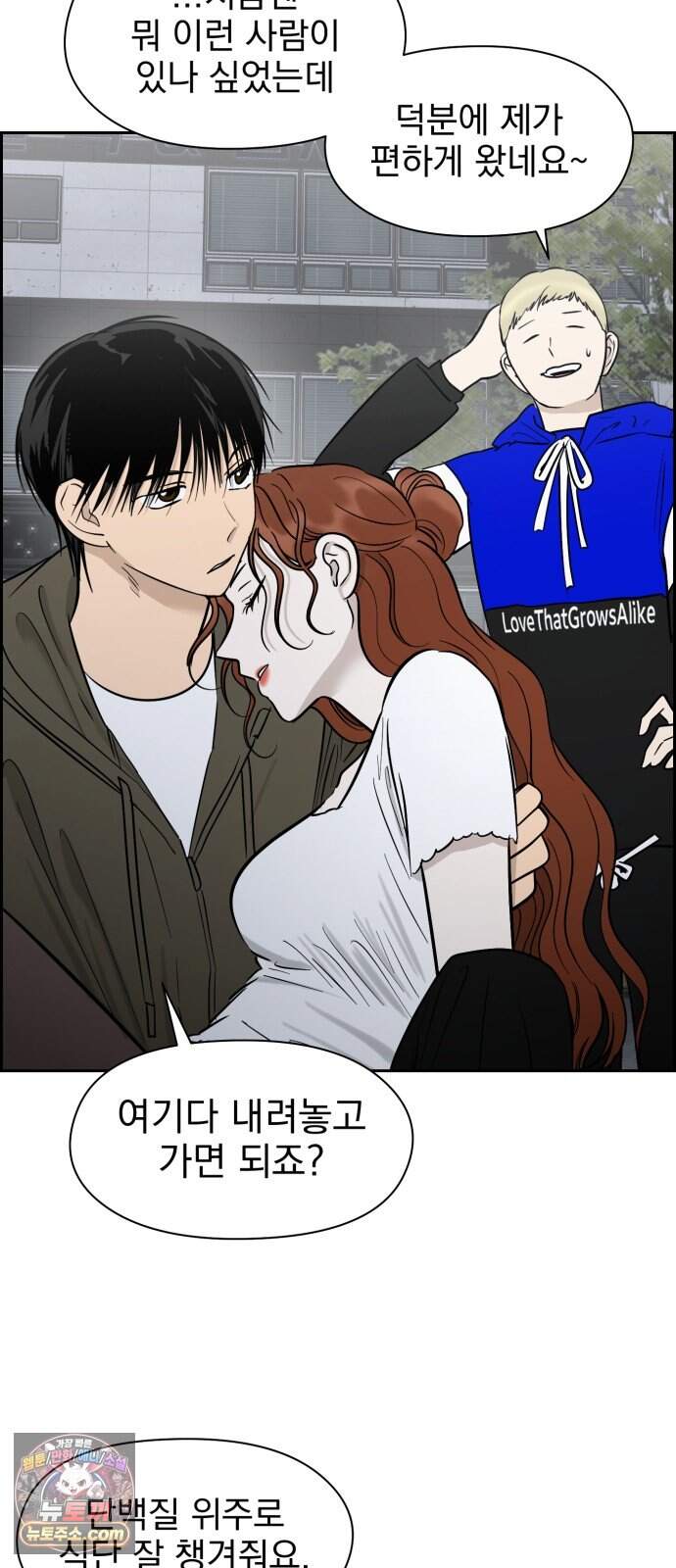 좋아하면 닮는댔어 51화 악연은 외나무 다리에서 (2) 54