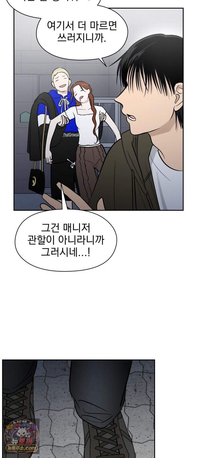 좋아하면 닮는댔어 51화 악연은 외나무 다리에서 (2) 55