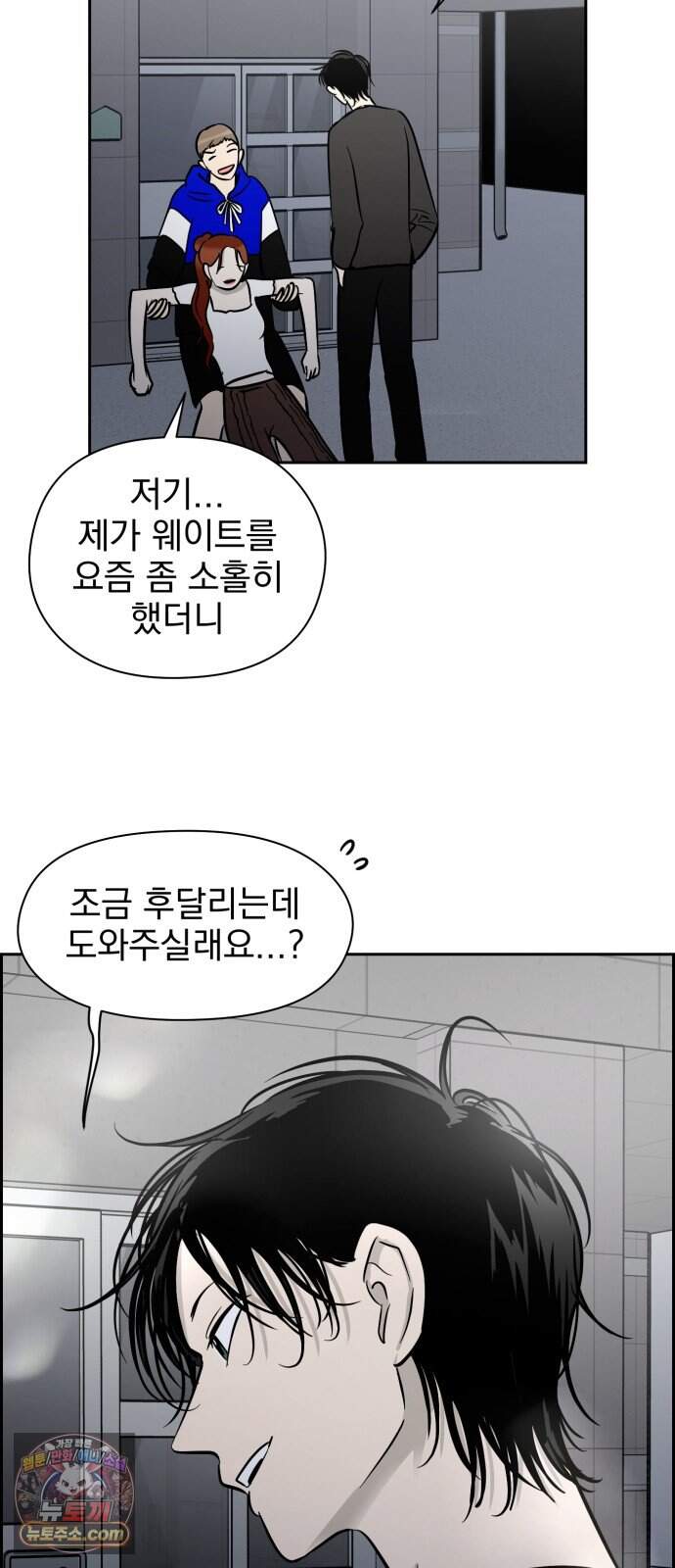 좋아하면 닮는댔어 51화 악연은 외나무 다리에서 (2) 58