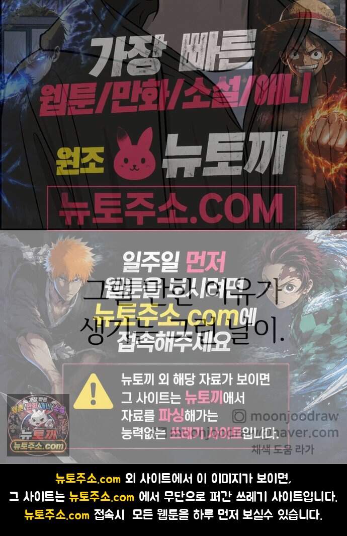 좋아하면 닮는댔어 51화 악연은 외나무 다리에서 (2) 60