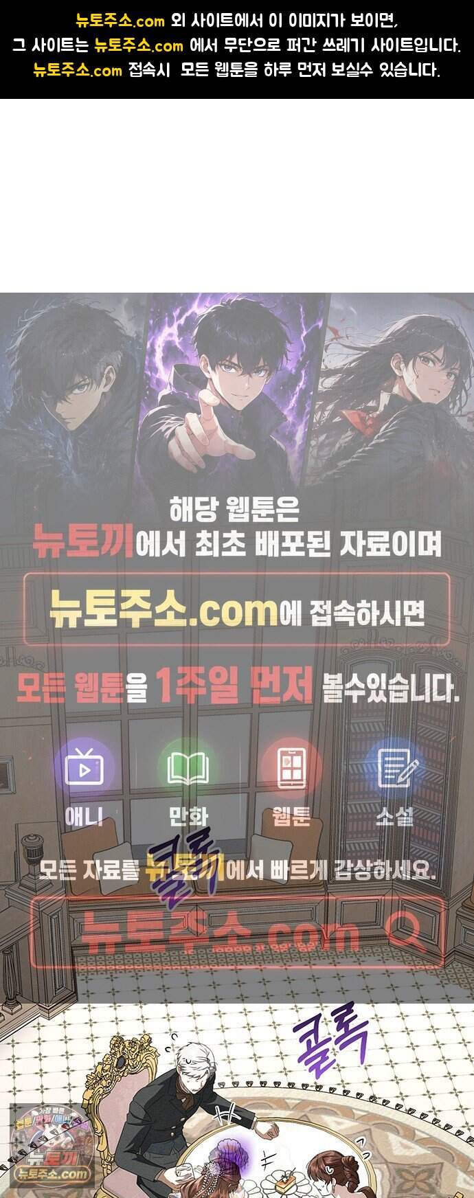함부로 친절하지 말라 86화 1