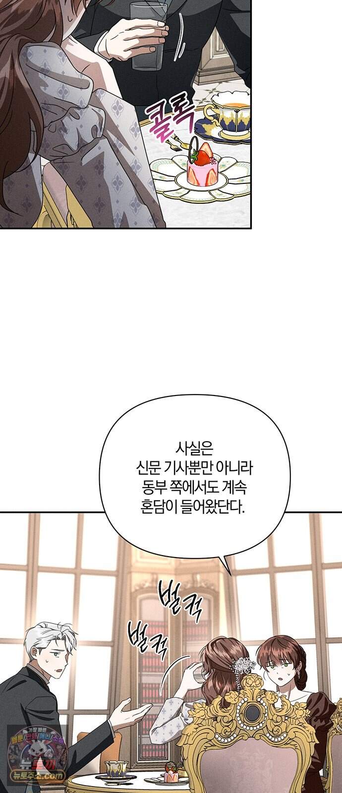 함부로 친절하지 말라 86화 3