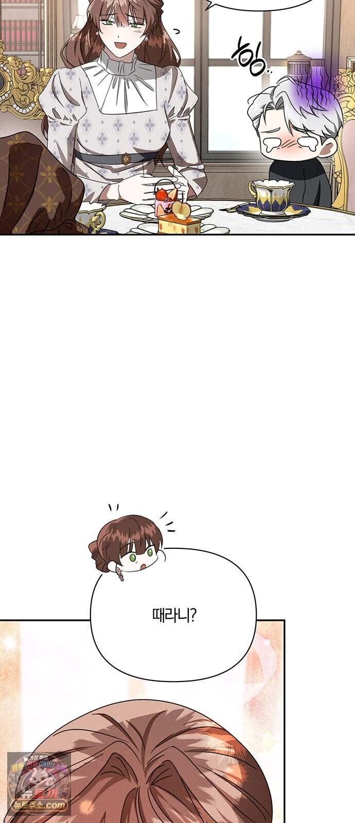 함부로 친절하지 말라 86화 8