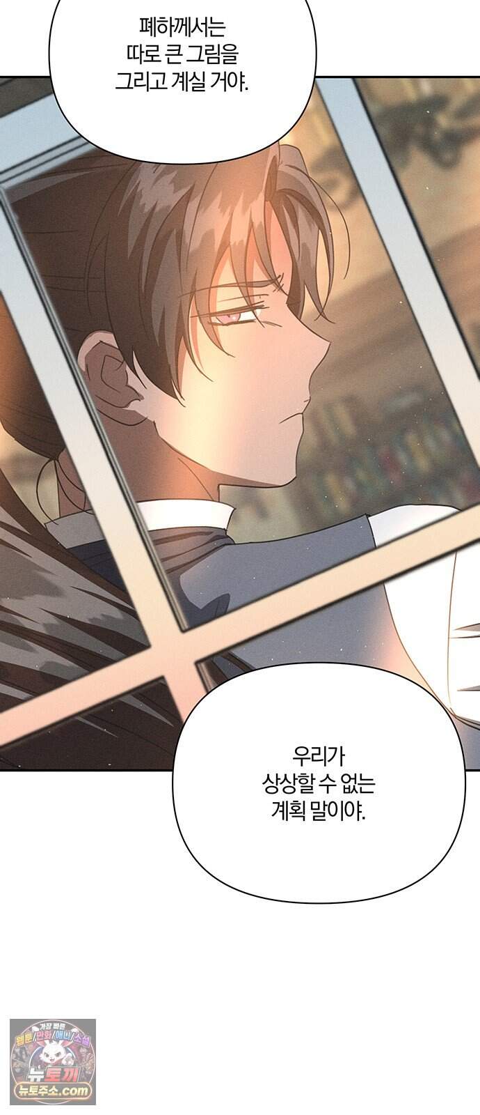 함부로 친절하지 말라 86화 18