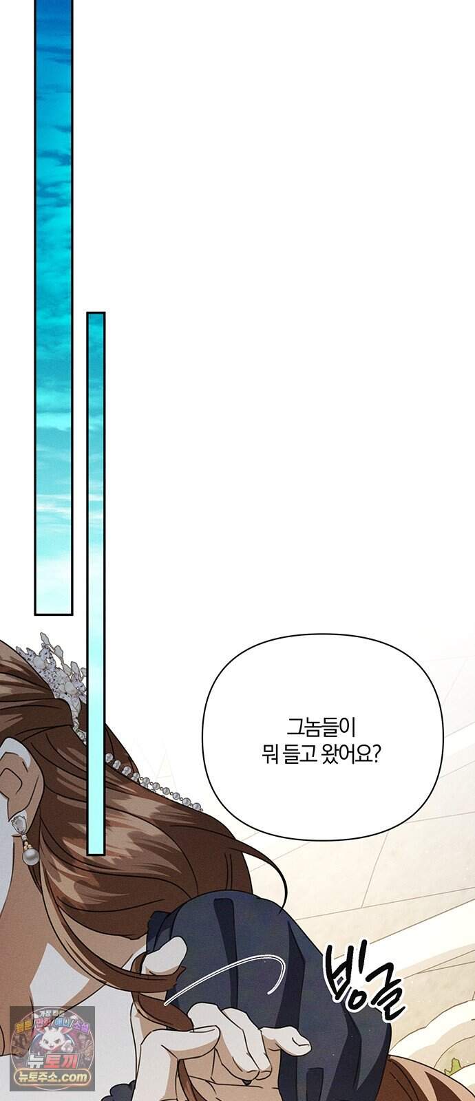 함부로 친절하지 말라 86화 20