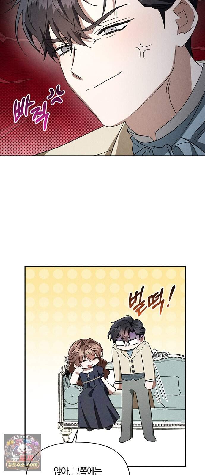 함부로 친절하지 말라 86화 28