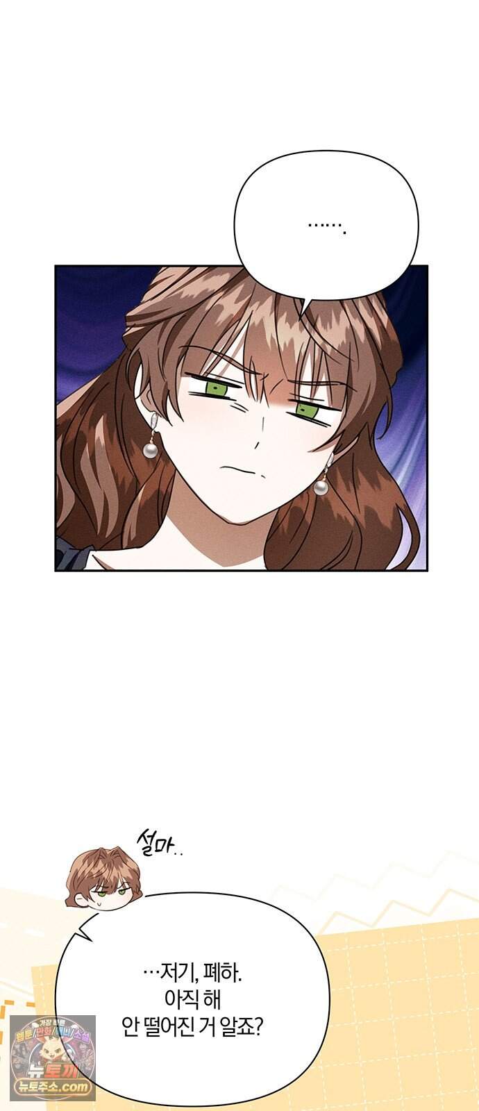함부로 친절하지 말라 86화 36