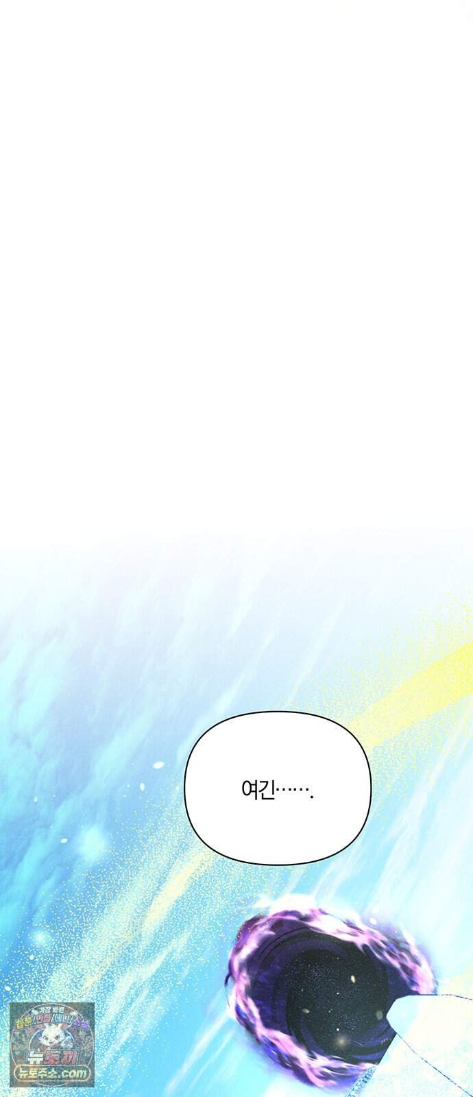 함부로 친절하지 말라 86화 44