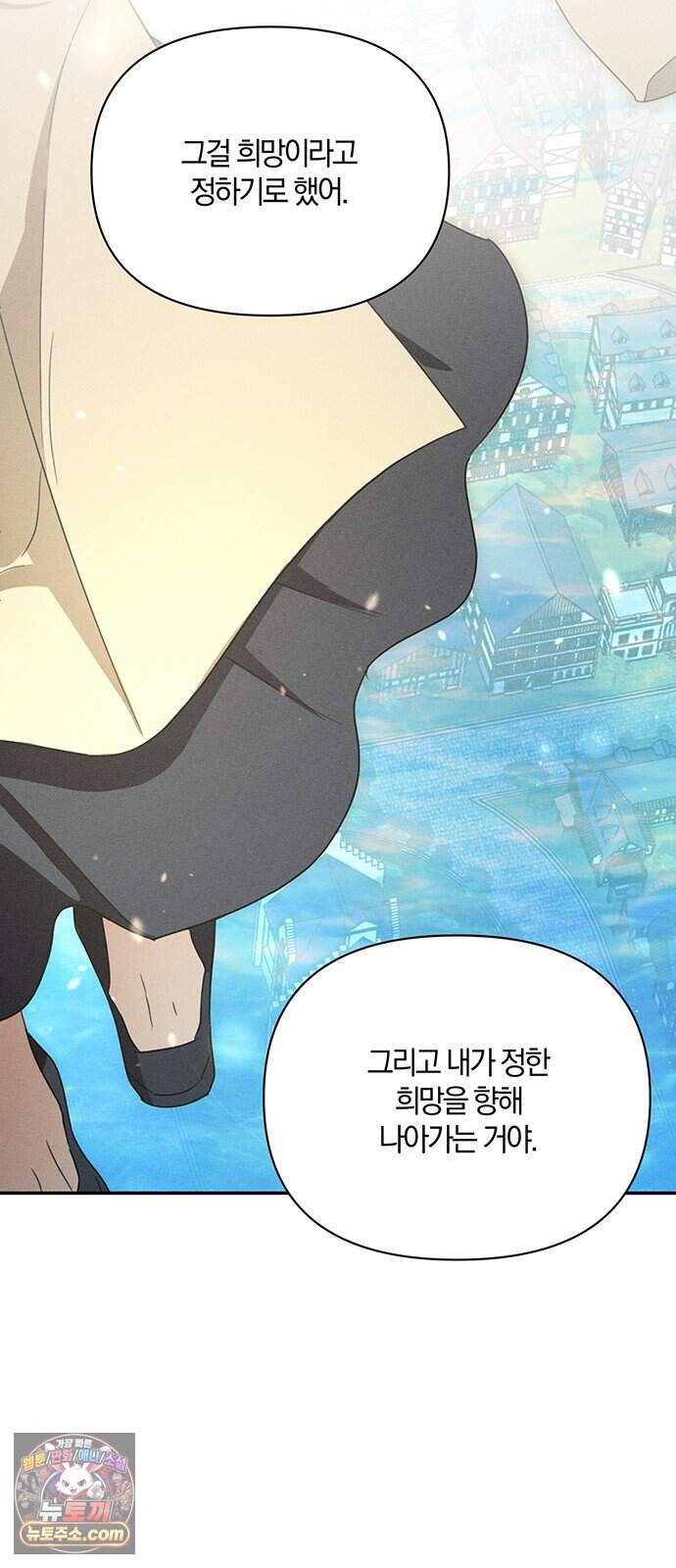 함부로 친절하지 말라 86화 58