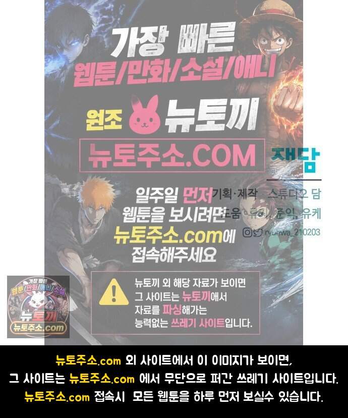 함부로 친절하지 말라 86화 68