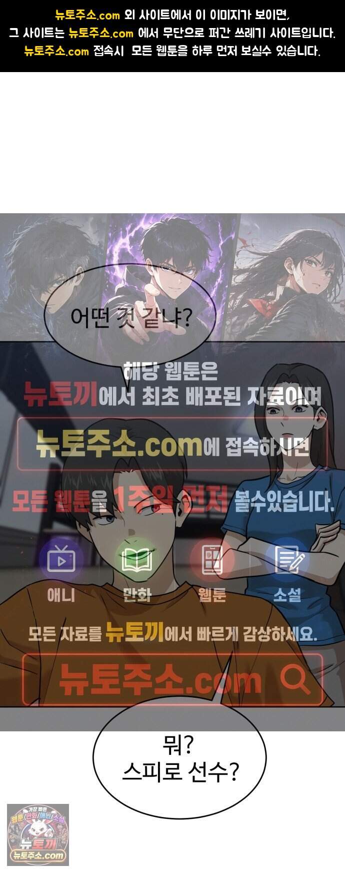 더블클릭 263화 1