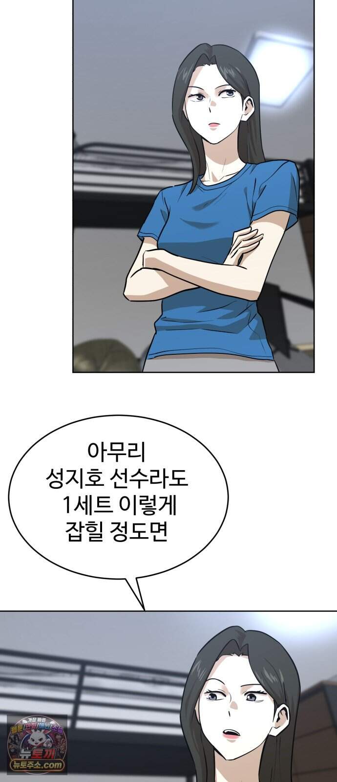 더블클릭 263화 3