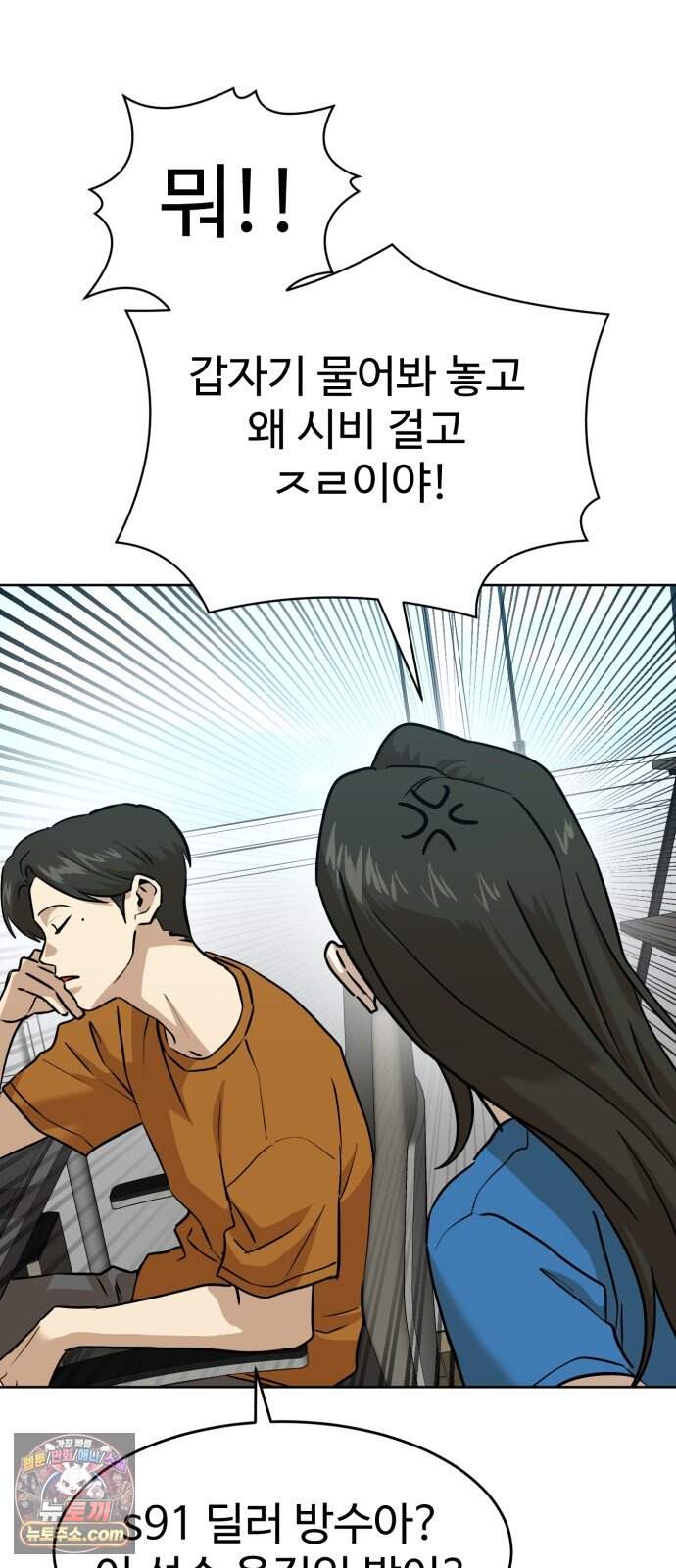 더블클릭 263화 7