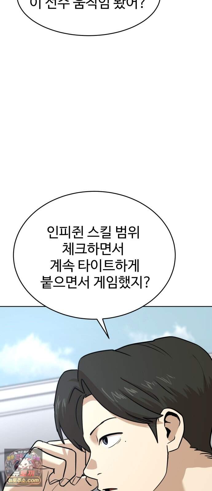 더블클릭 263화 8