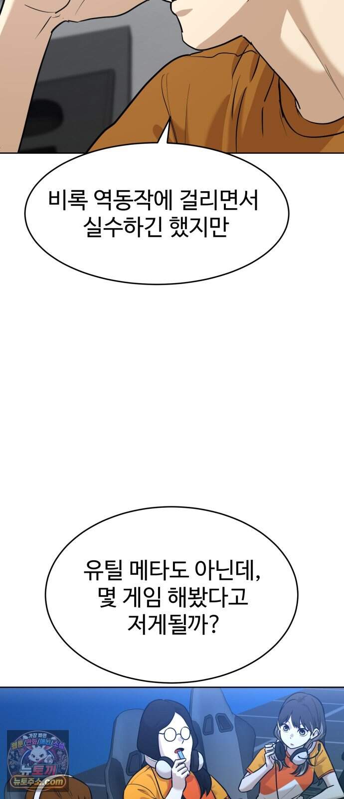 더블클릭 263화 9