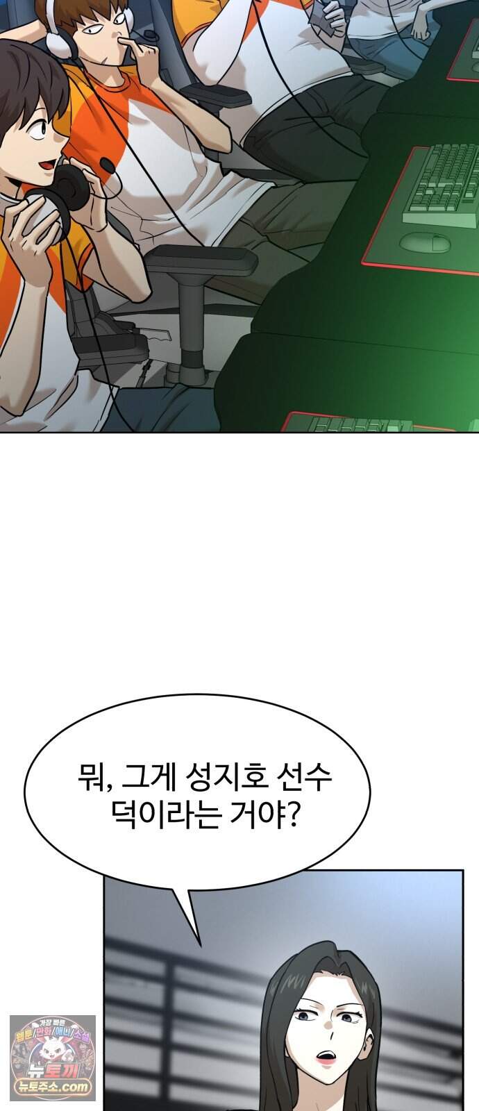 더블클릭 263화 10
