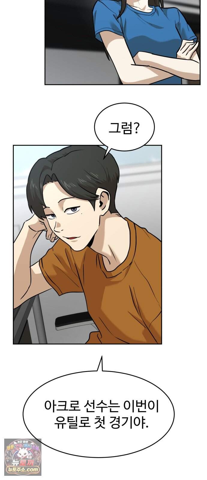 더블클릭 263화 11