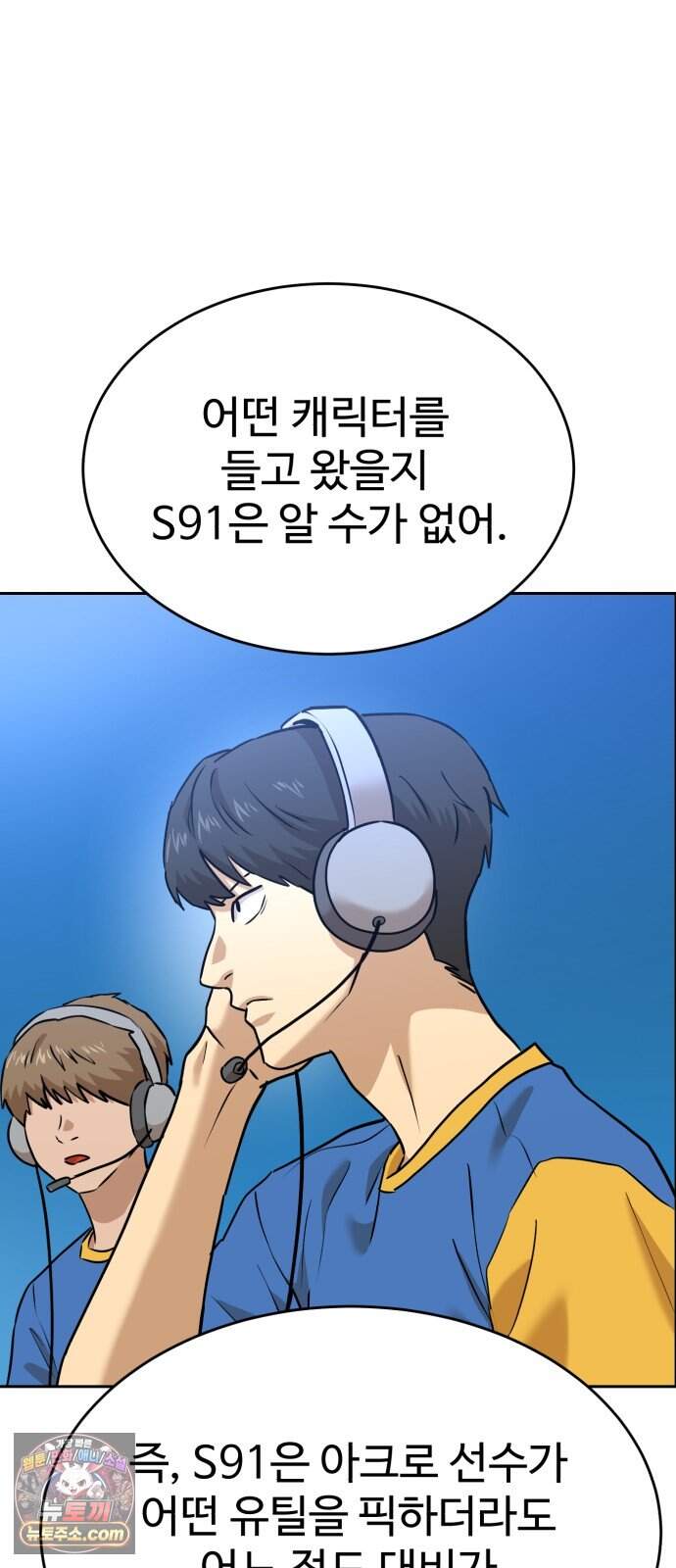 더블클릭 263화 12