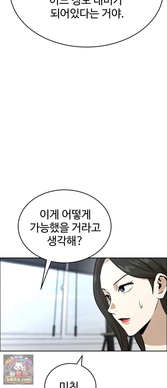더블클릭 263화 13