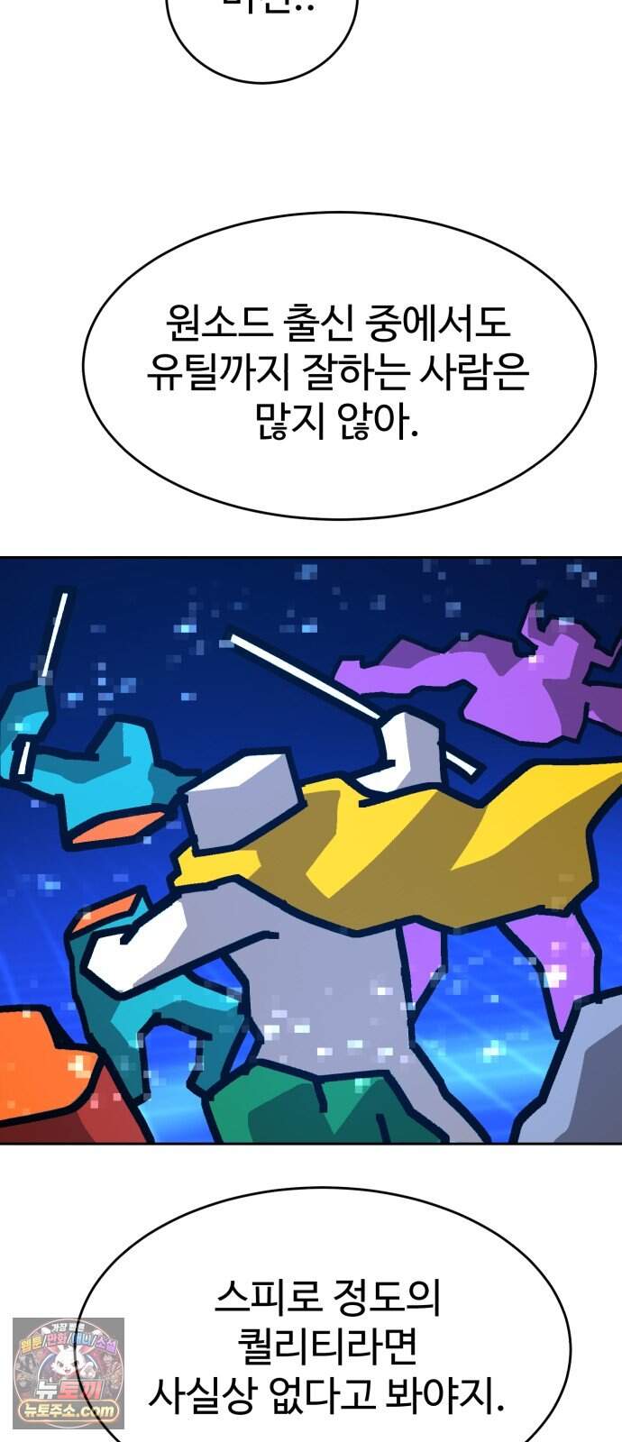 더블클릭 263화 14