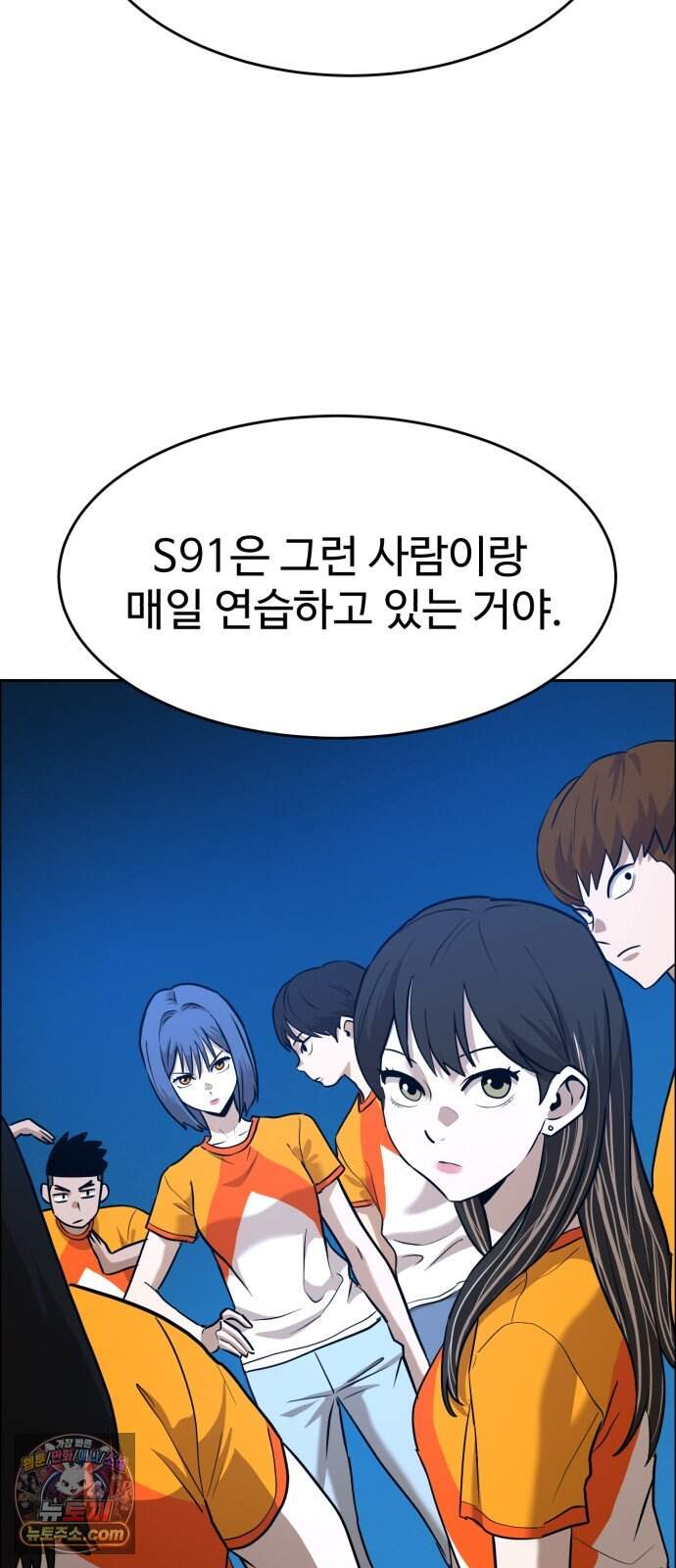 더블클릭 263화 15