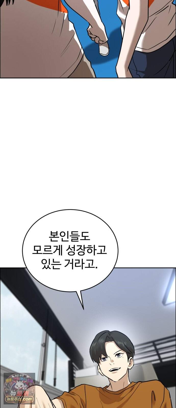 더블클릭 263화 16