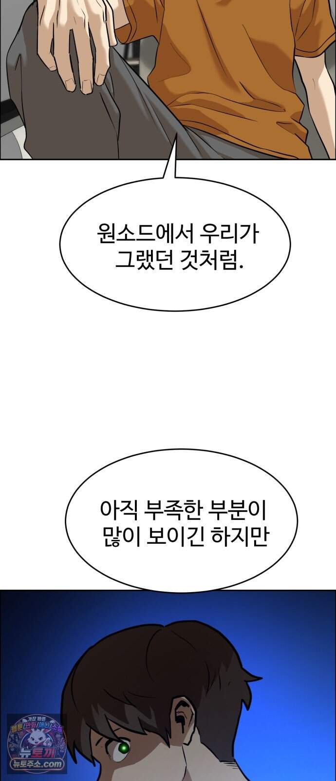 더블클릭 263화 17