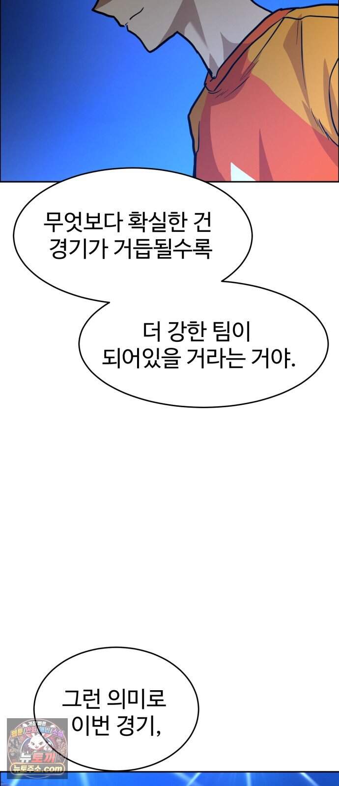 더블클릭 263화 18