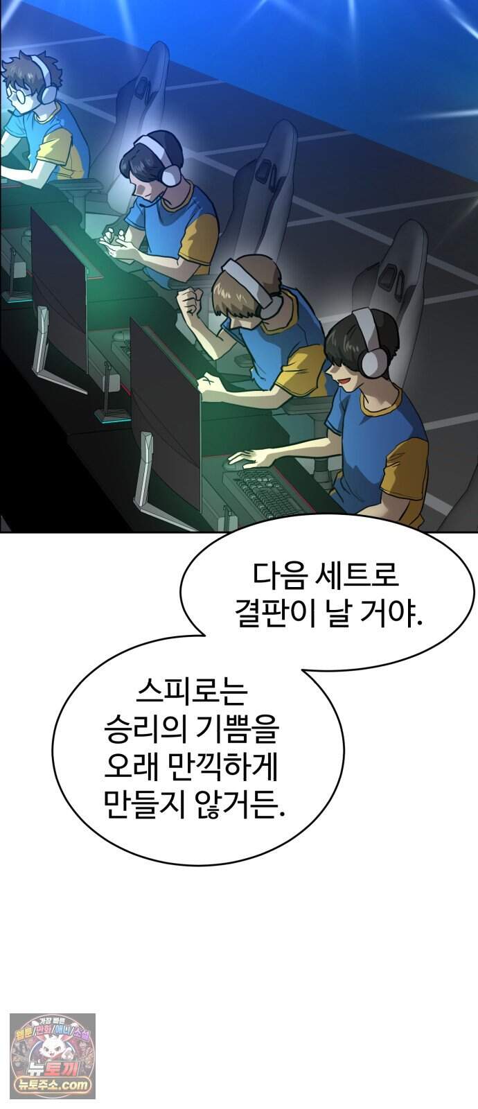 더블클릭 263화 19