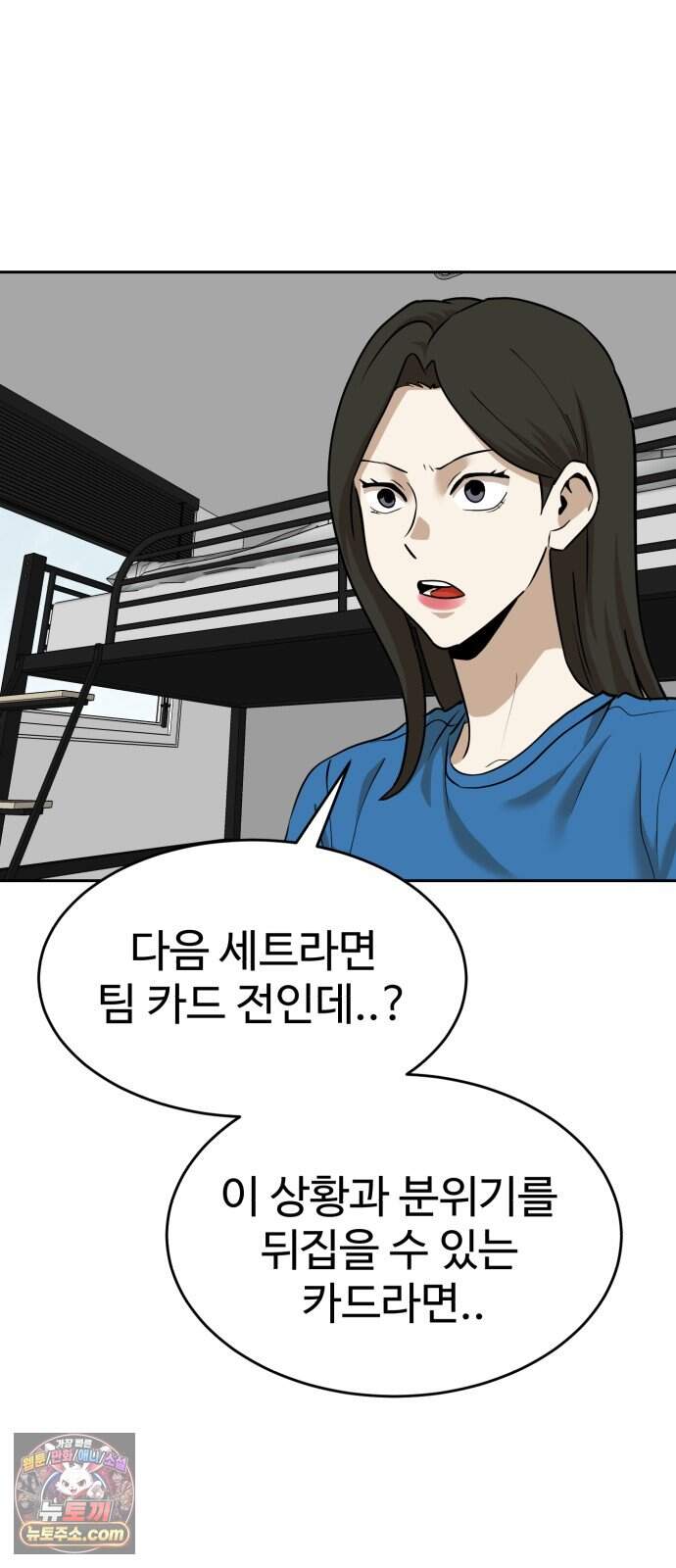 더블클릭 263화 20