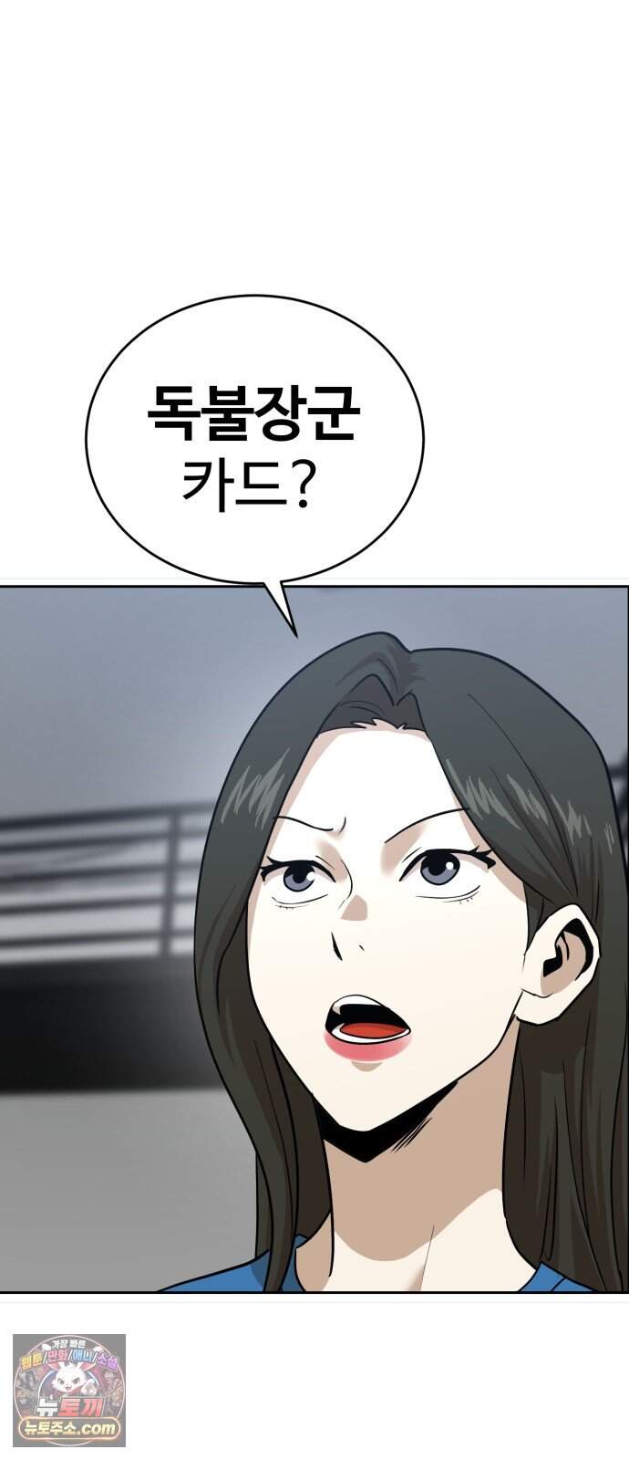 더블클릭 263화 21
