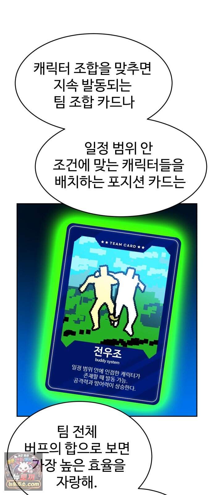 더블클릭 263화 22