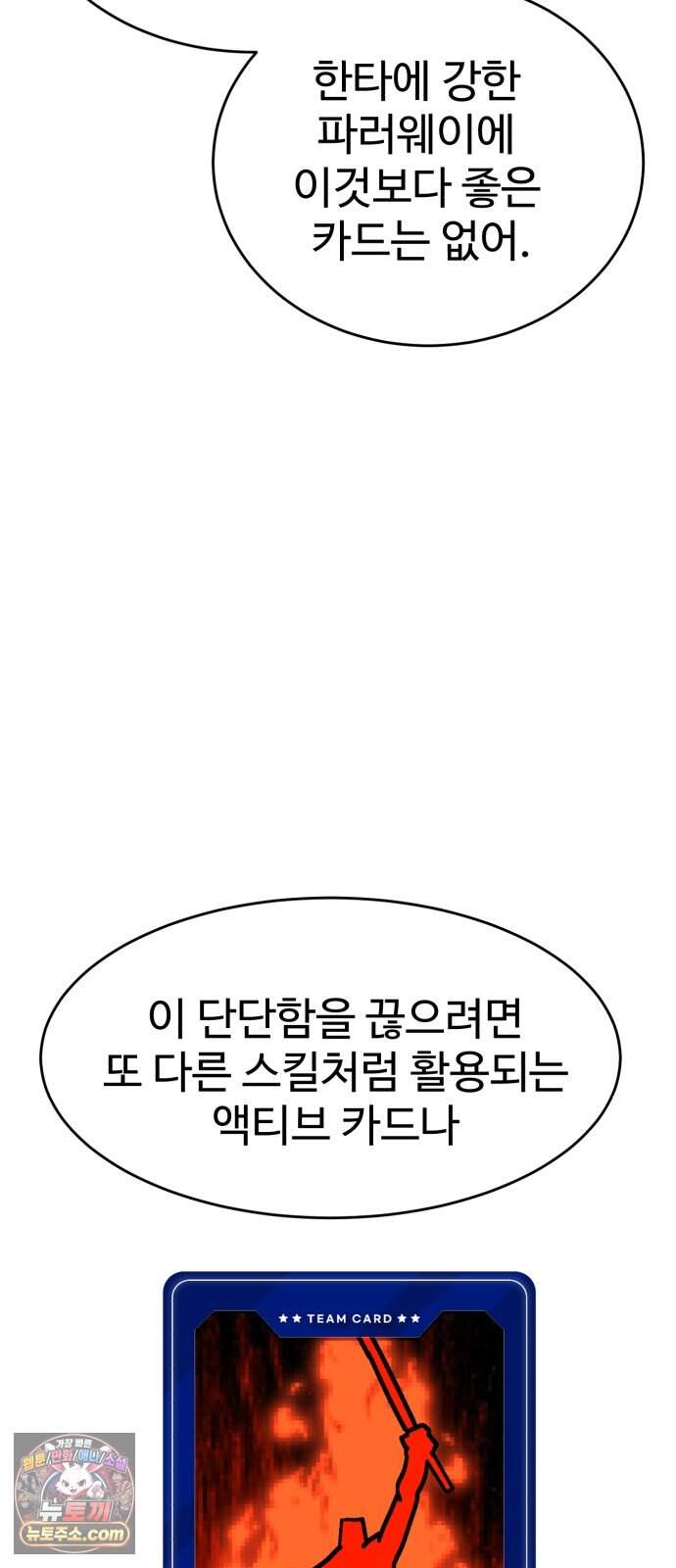 더블클릭 263화 23