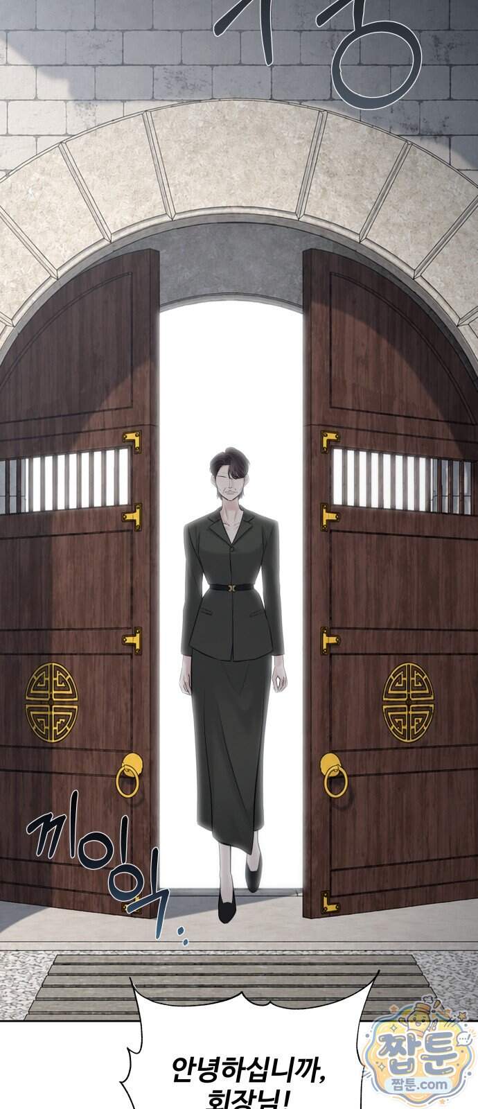 빌런의 순정 36화 6