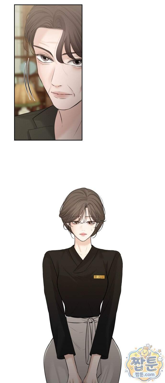 빌런의 순정 36화 23