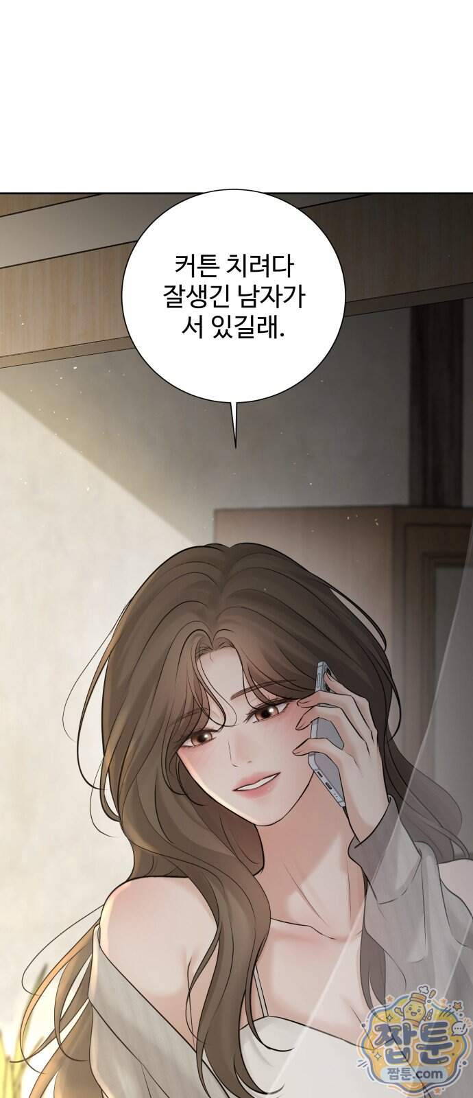 빌런의 순정 36화 91