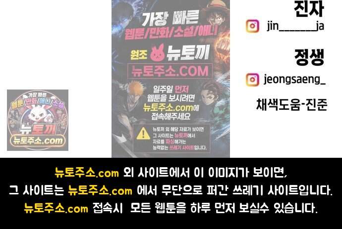 모솔대첩 81화. 취중진담 69