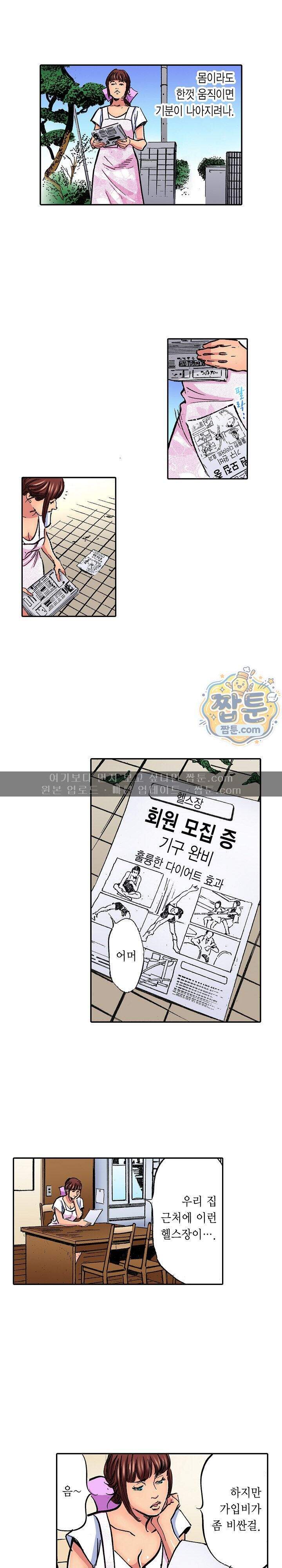 남편의 형과 밤낮없이 절정 섹스 42화 2