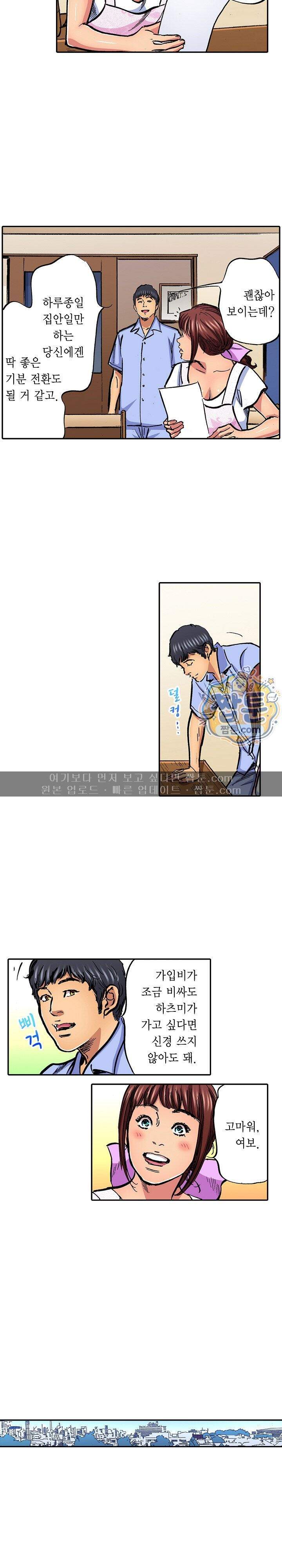 남편의 형과 밤낮없이 절정 섹스 42화 3