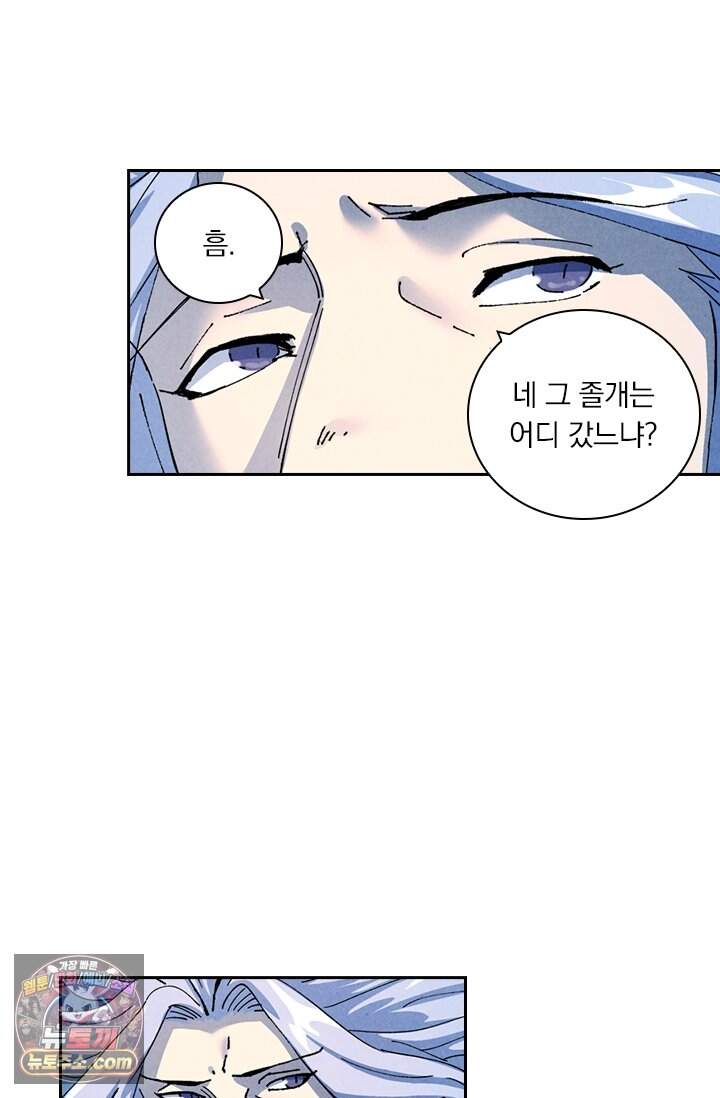 요신기 650화 2