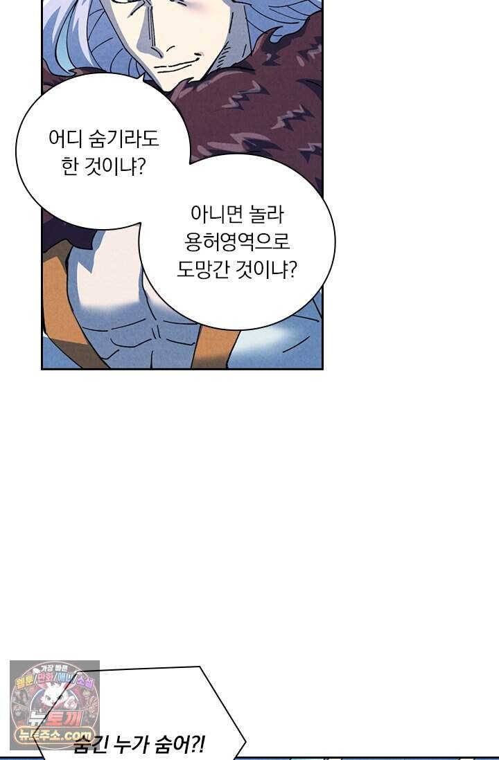 요신기 650화 3