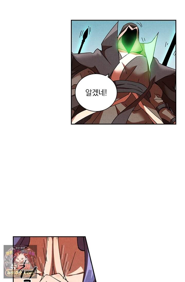 요신기 650화 7