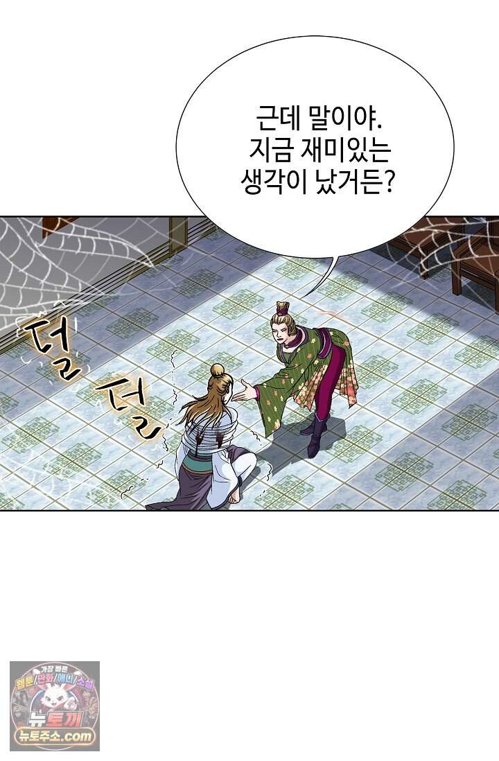 혈우 131화 4